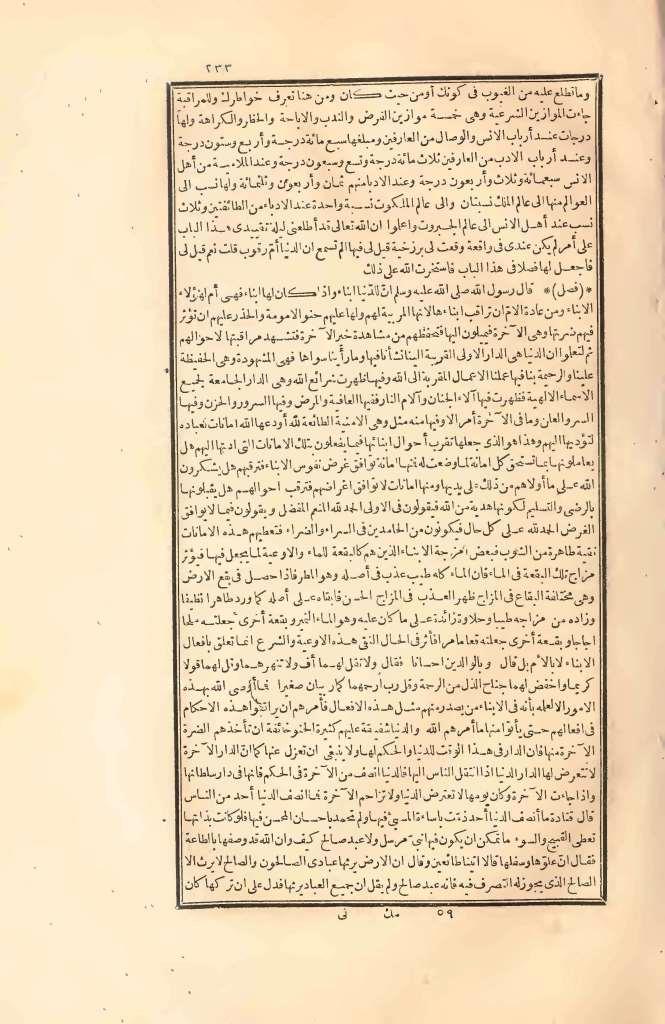 futmak.com - Page 233 - from part Two of the first Boulaq edition
